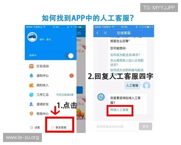 乐鱼手机官网入口app常见问题解答与客服支持，解决你的使用困扰